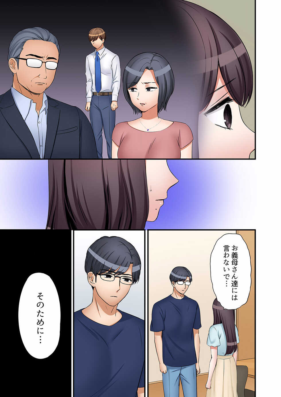 [Nanashiki Fuka] "Ato 3-kai wa Ikeru yo ne?" Otto no Kitaku Mae, Zetsurin Gitei ni Nando mo Hametaosareru Tsuma 27 - Page 13
