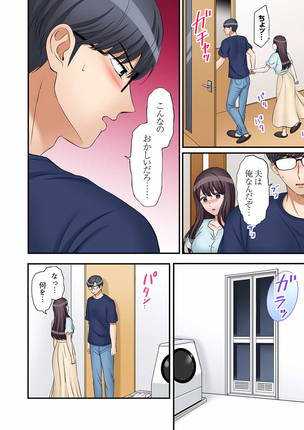 [Nanashiki Fuka] "Ato 3-kai wa Ikeru yo ne?" Otto no Kitaku Mae, Zetsurin Gitei ni Nando mo Hametaosareru Tsuma 27 - Page 16