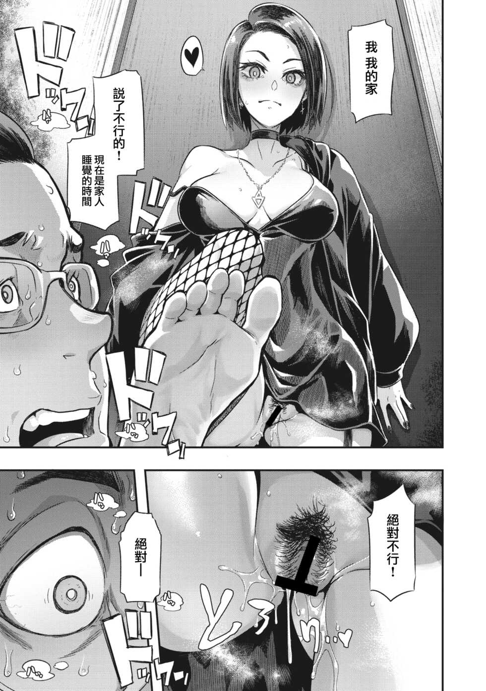 [ShindoL] Yukizuri Nocturne (COMIC Megastore Vol. 3) [Chinese] [大鸟可不敢乱转汉化] - Page 25