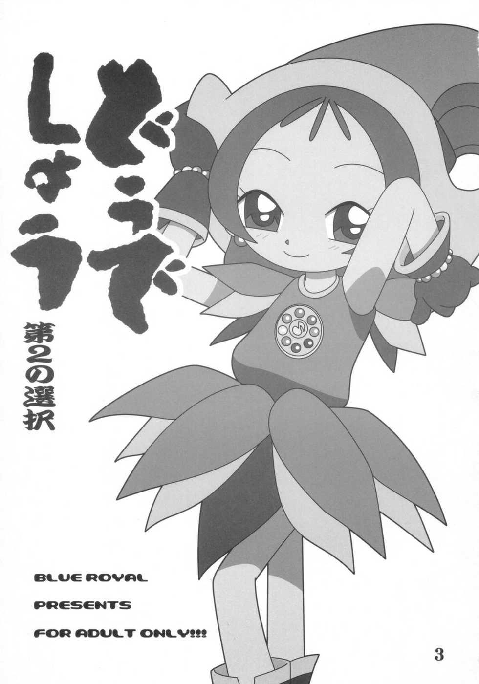 (Puniket 7) [BLUE ROYAL (Atebon)] Dou Deshou ~Dai 2 no Sentaku~ (Ojamajo Doremi) - Page 2