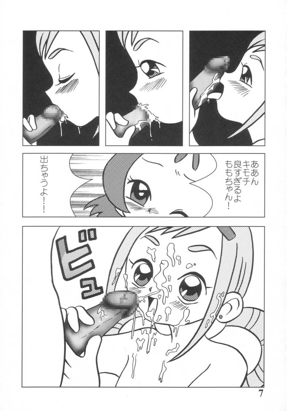 (Puniket 7) [BLUE ROYAL (Atebon)] Dou Deshou ~Dai 2 no Sentaku~ (Ojamajo Doremi) - Page 6