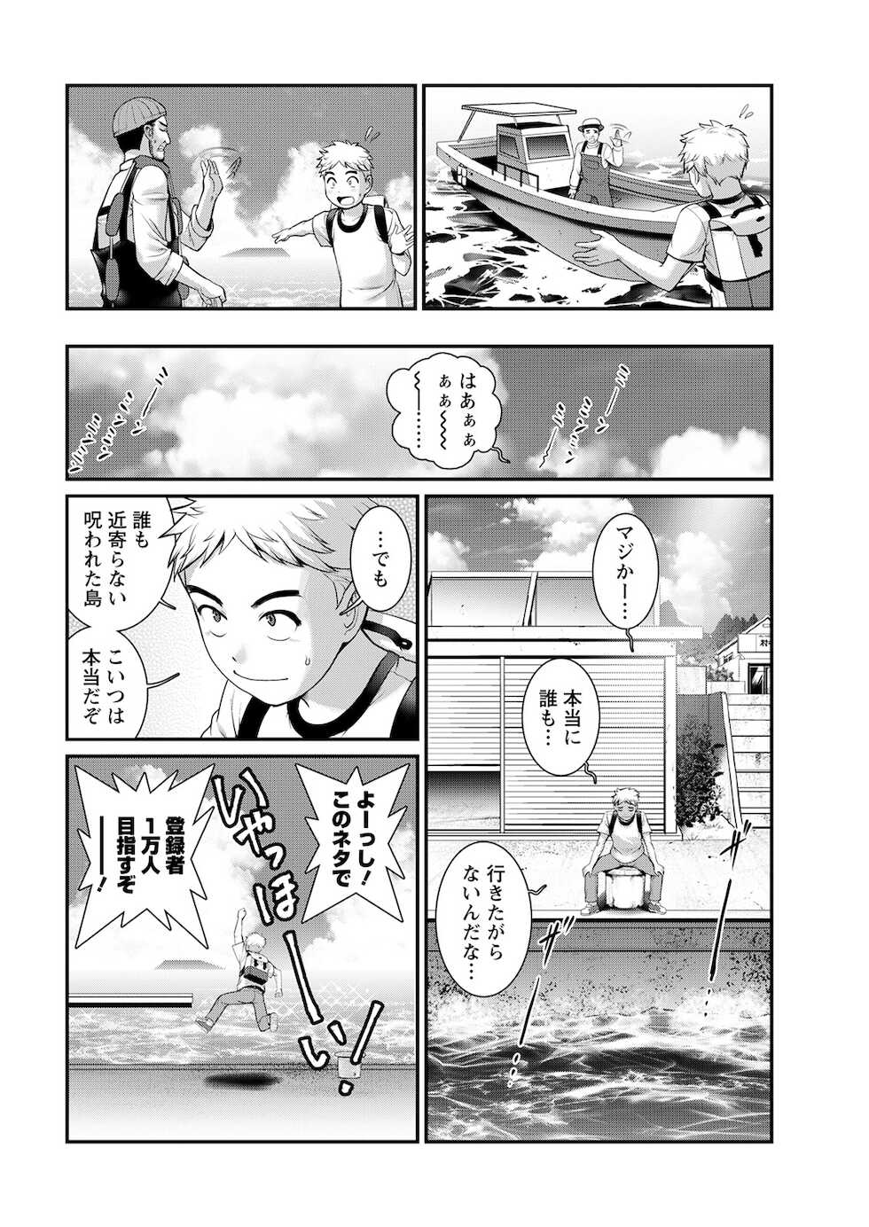 [Saigado] Meshibe no Sakihokoru Shima de Ch. 1-15 [Digital] - Page 10