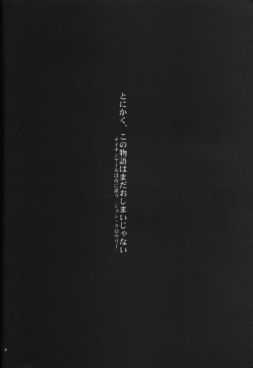 [PEPPY ANGEL (GRAN, Sakuratsuki Rin)] <New Testament> neon genesis documentＡ Episode 0:13-1 (Neon Genesis Evangelion) - Page 5