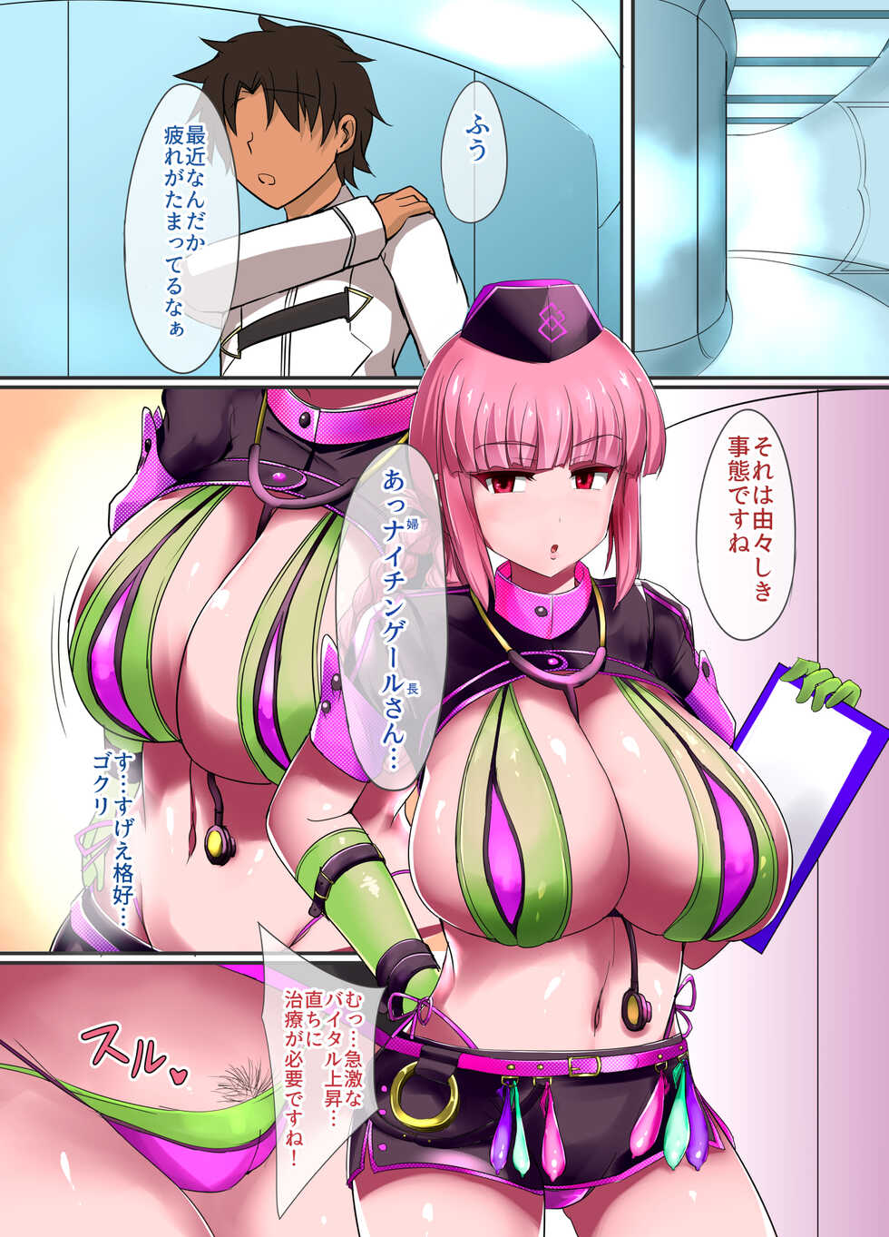 [Otajai (Yukimaro Yukky)] Dosukebe Reisou to Halloween no Nagai Yoru + C93 Kaijou Gentei Omakebon (Fate/Grand Order) [Digital] - Page 2