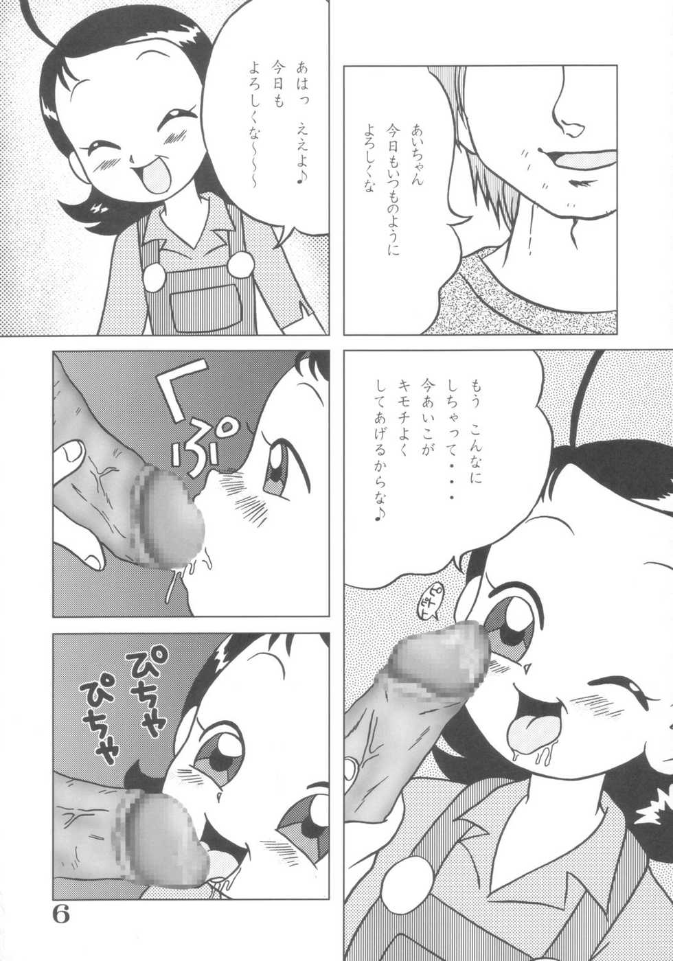 [BLUE ROYAL (Atebon)] EROTICA BLUE Dou Deshou 3 (Ojamajo Doremi) - Page 5