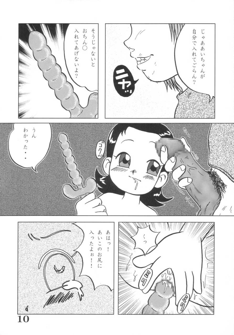 [BLUE ROYAL (Atebon)] EROTICA BLUE Dou Deshou 3 (Ojamajo Doremi) - Page 9