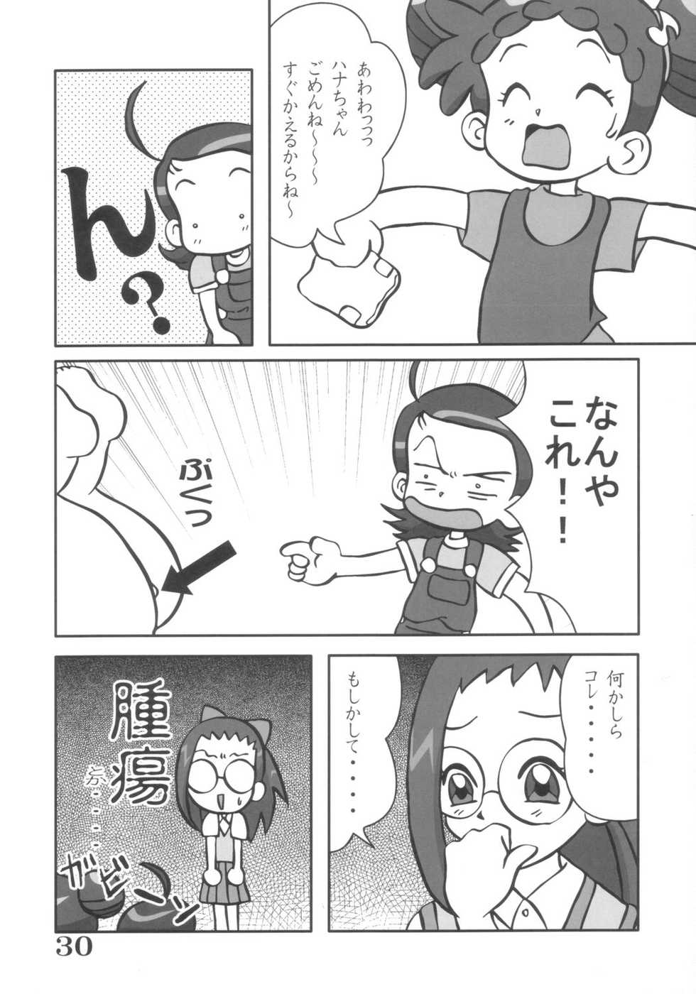 [BLUE ROYAL (Atebon)] EROTICA BLUE Dou Deshou 3 (Ojamajo Doremi) - Page 29