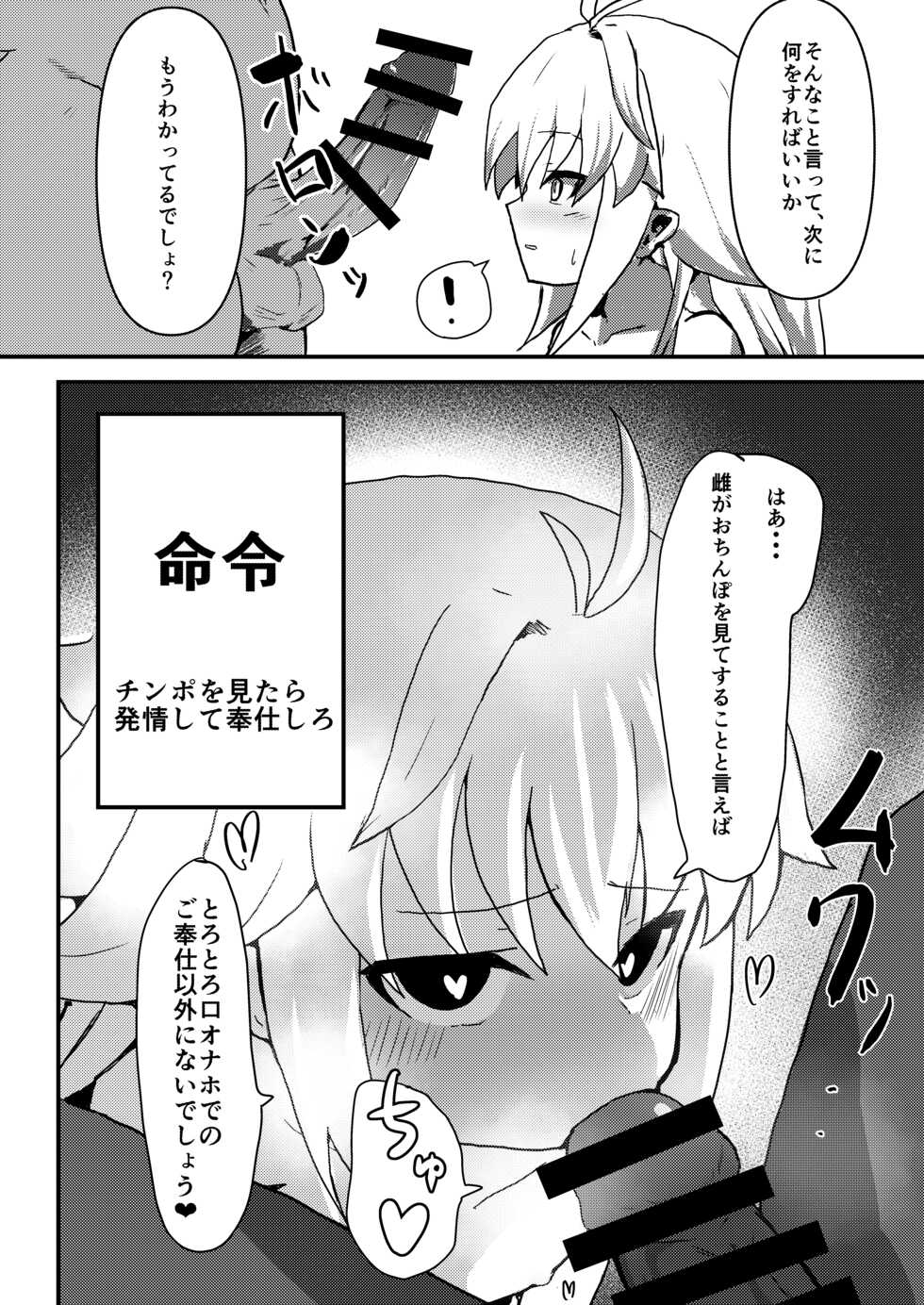 [Kankyou ni Yasashii Odeko (Rano)] Ecoarc Saimin Ecchi Book (Tsukihime) [Digital] - Page 8