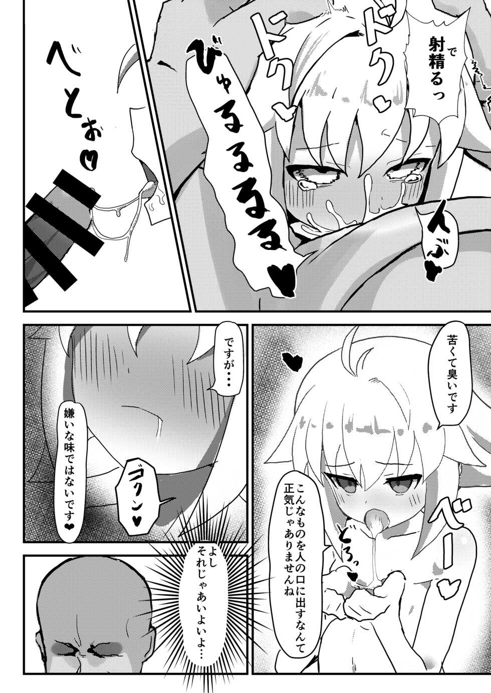 [Kankyou ni Yasashii Odeko (Rano)] Ecoarc Saimin Ecchi Book (Tsukihime) [Digital] - Page 10