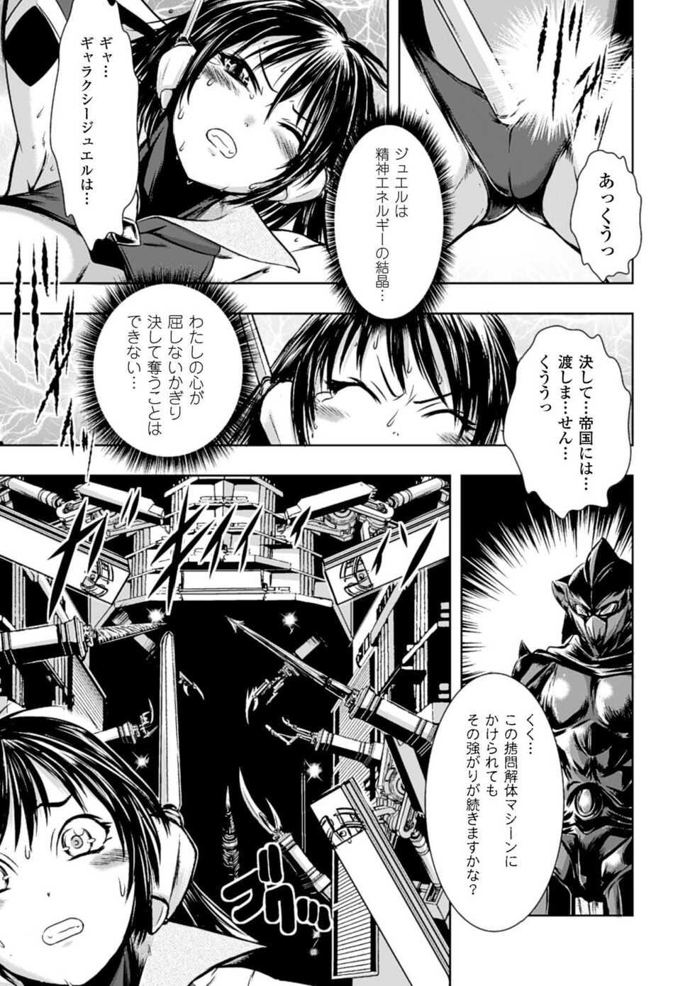 [Ishino Kanon] Haiboku Heroine Kaizou Choukyou Inferno [Digital] - Page 7