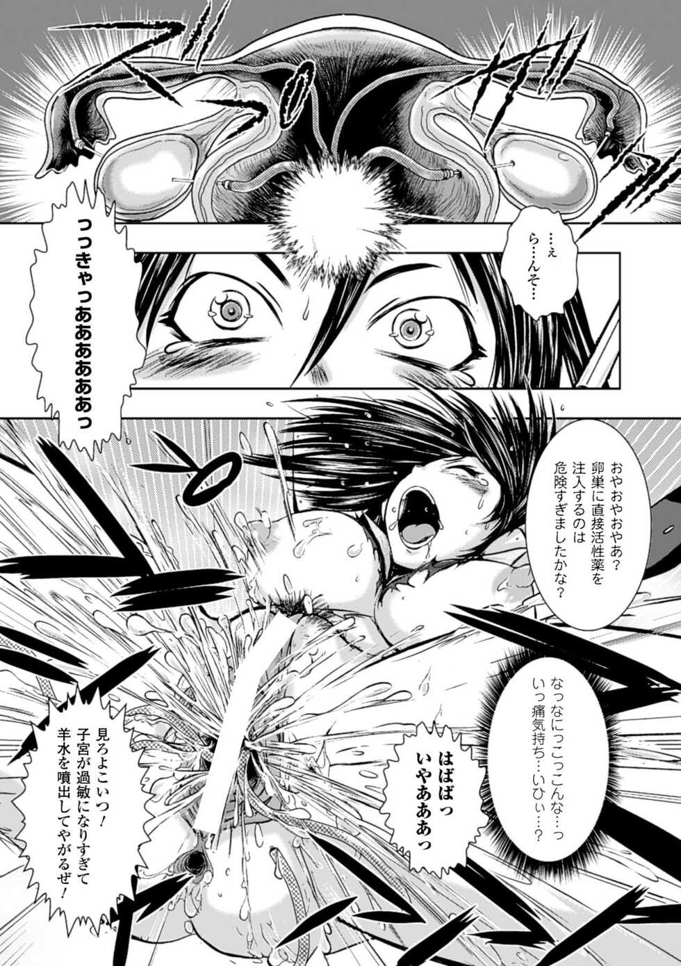 [Ishino Kanon] Haiboku Heroine Kaizou Choukyou Inferno [Digital] - Page 15