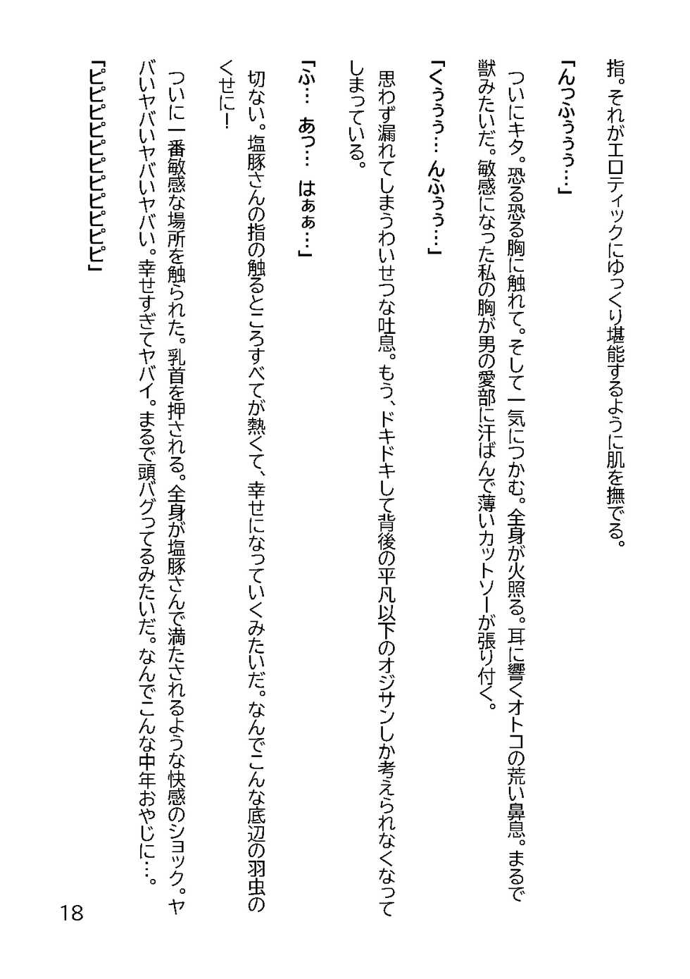 [Circle HO (Hentai Ojisan, Doriane)] Hentai MC Ojisan - Hataraku Onna-tachi Hen - - Page 21