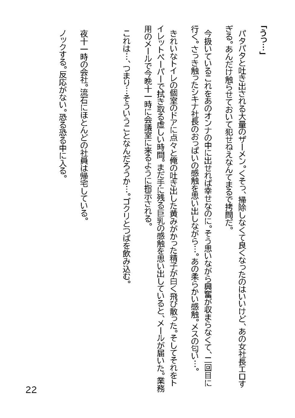 [Circle HO (Hentai Ojisan, Doriane)] Hentai MC Ojisan - Hataraku Onna-tachi Hen - - Page 25