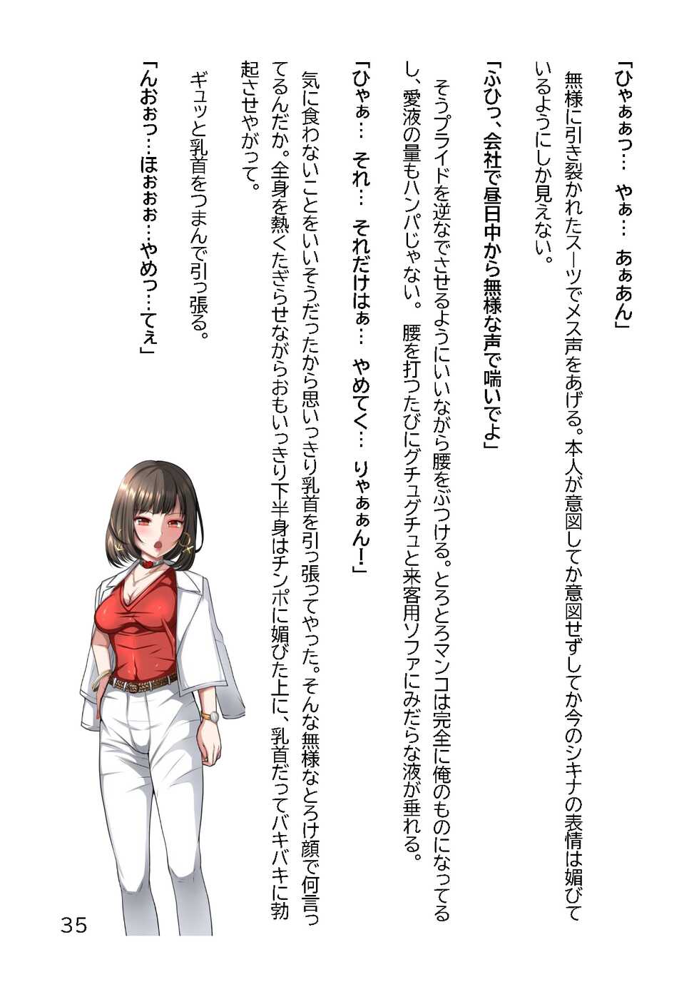 [Circle HO (Hentai Ojisan, Doriane)] Hentai MC Ojisan - Hataraku Onna-tachi Hen - - Page 38