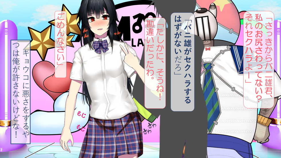 [Circle HO (Hentai Ojisan, AOKI)] MC Land Kimoi Mascot ni Ubawareta Kanojo Tsuika Epilogue - Page 15