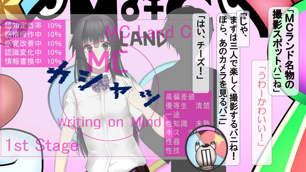 [Circle HO (Hentai Ojisan, AOKI)] MC Land Kimoi Mascot ni Ubawareta Kanojo Tsuika Epilogue - Page 20