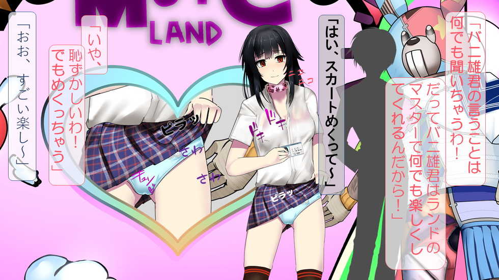 [Circle HO (Hentai Ojisan, AOKI)] MC Land Kimoi Mascot ni Ubawareta Kanojo Tsuika Epilogue - Page 26