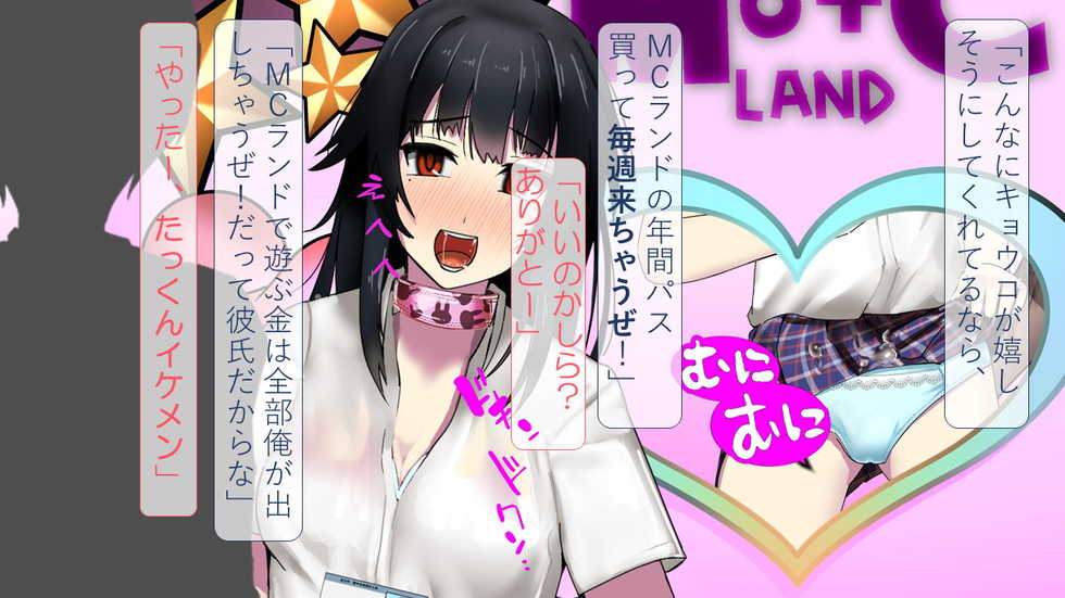 [Circle HO (Hentai Ojisan, AOKI)] MC Land Kimoi Mascot ni Ubawareta Kanojo Tsuika Epilogue - Page 30