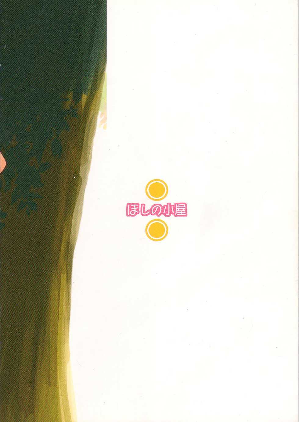 (C60) [Hoshino Koya (Hoshino Fuuta)] Himitsudama (Ojamajo Doremi) - Page 38