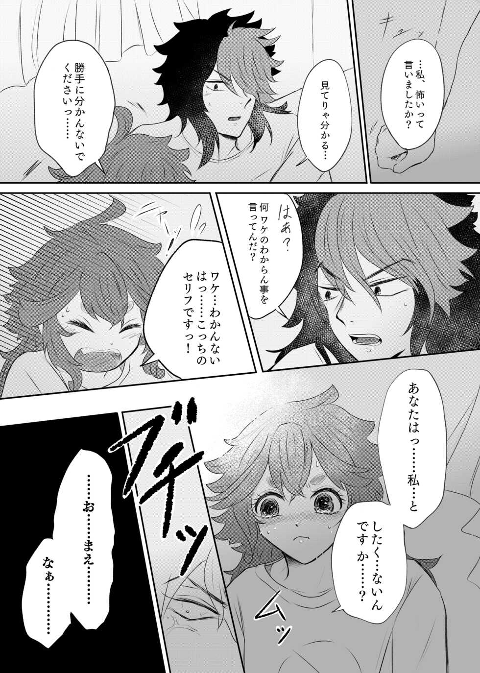 [Suisou] Shoya Shippai o Hete Polynesian Se... ni Tadoritsuku GueSule (Gundam The Witch from Mercury) - Page 4