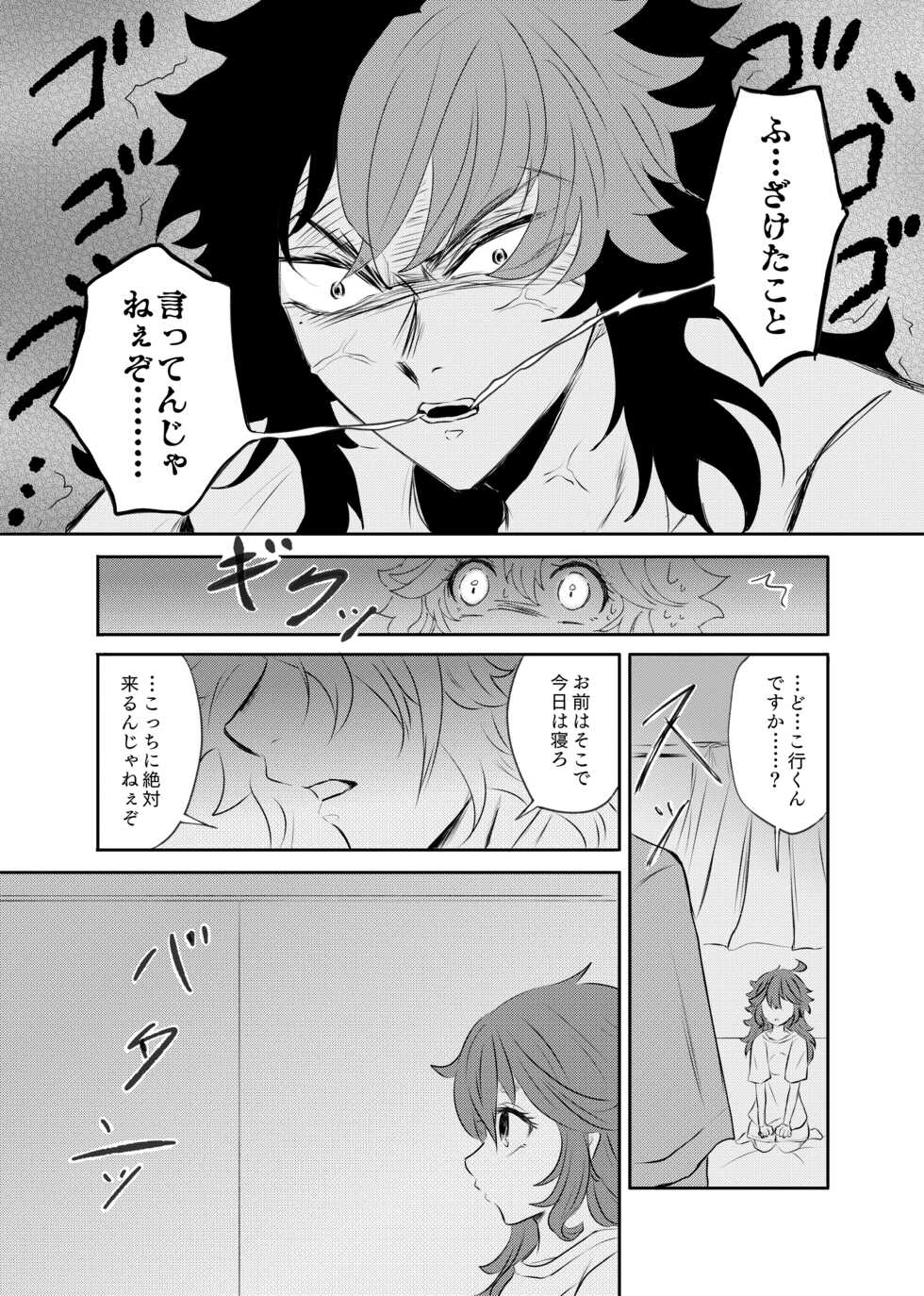 [Suisou] Shoya Shippai o Hete Polynesian Se... ni Tadoritsuku GueSule (Gundam The Witch from Mercury) - Page 5