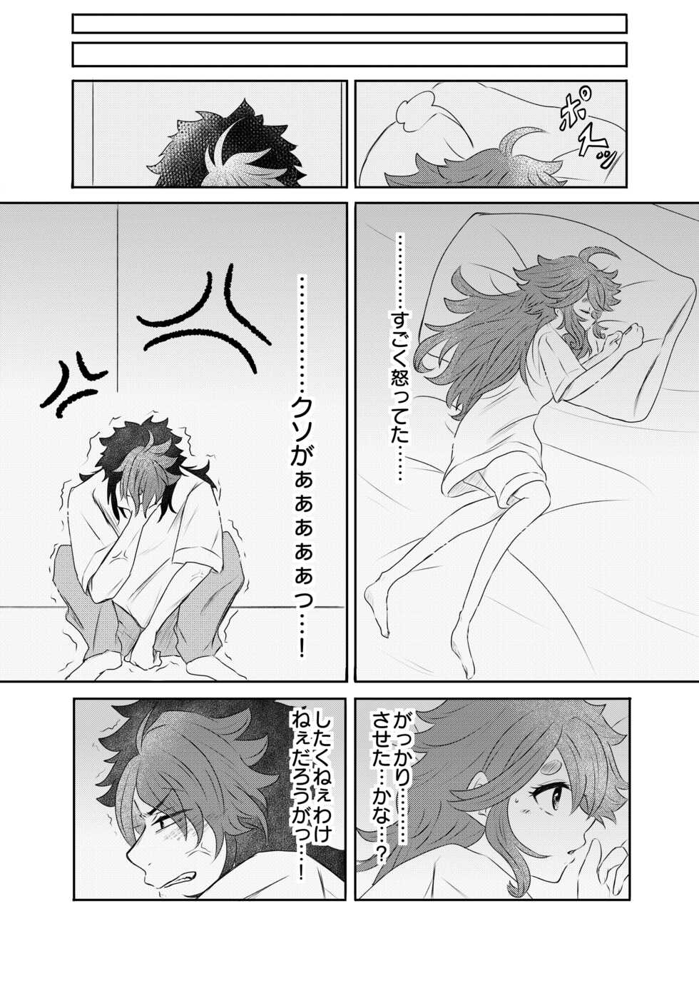 [Suisou] Shoya Shippai o Hete Polynesian Se... ni Tadoritsuku GueSule (Gundam The Witch from Mercury) - Page 6
