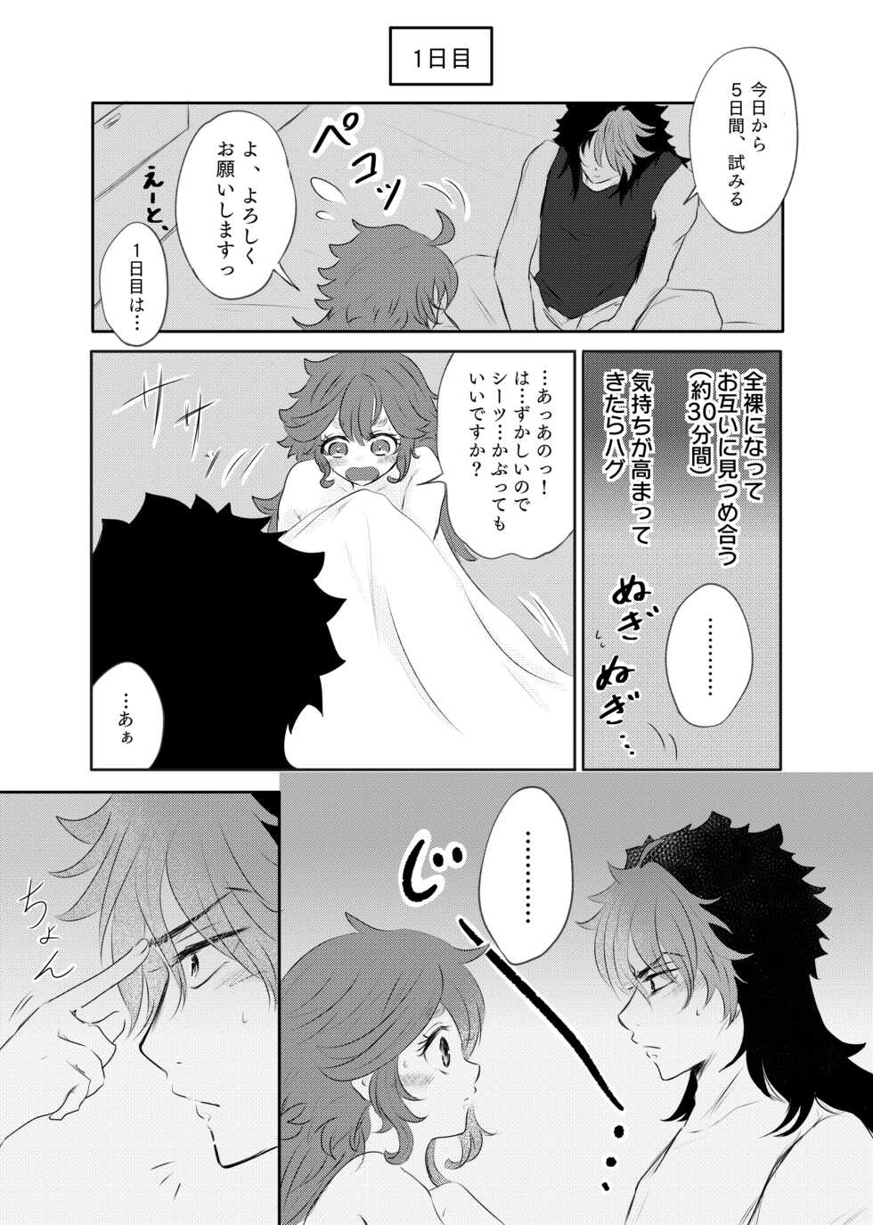 [Suisou] Shoya Shippai o Hete Polynesian Se... ni Tadoritsuku GueSule (Gundam The Witch from Mercury) - Page 8