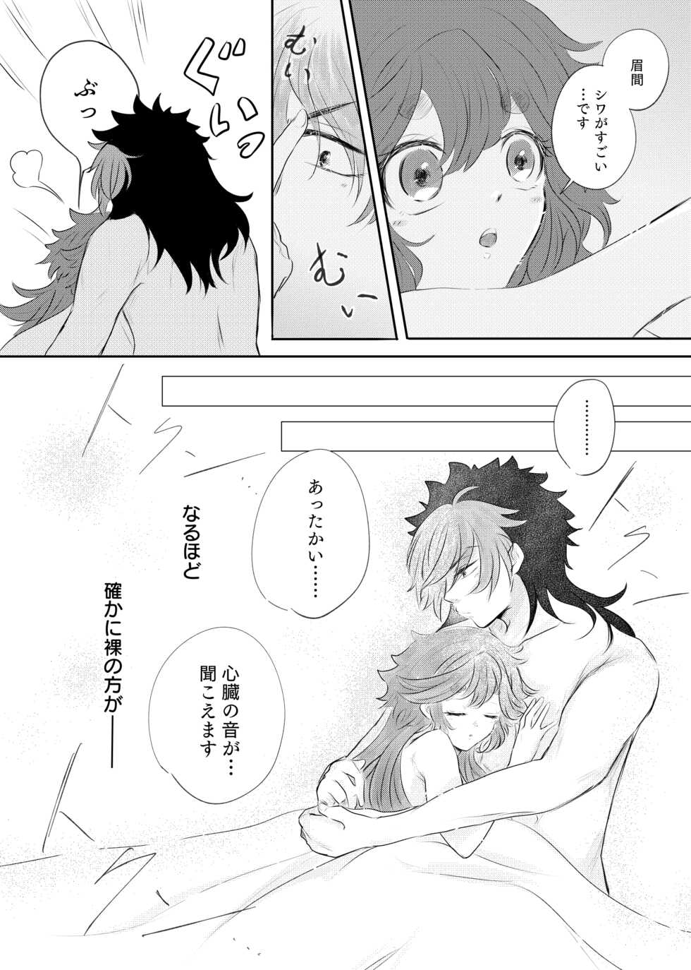 [Suisou] Shoya Shippai o Hete Polynesian Se... ni Tadoritsuku GueSule (Gundam The Witch from Mercury) - Page 9
