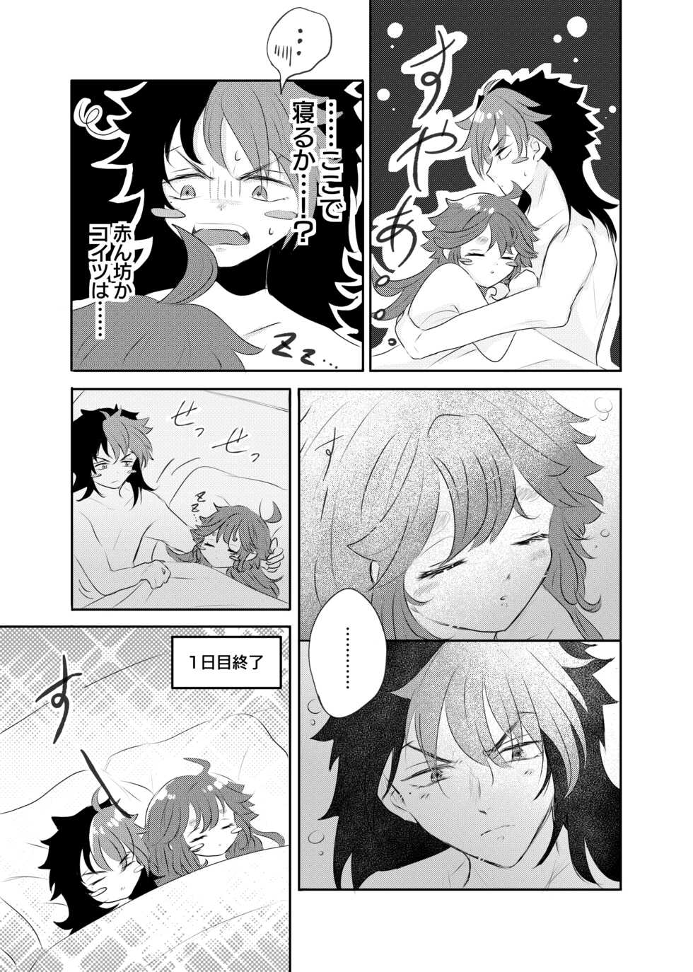 [Suisou] Shoya Shippai o Hete Polynesian Se... ni Tadoritsuku GueSule (Gundam The Witch from Mercury) - Page 10