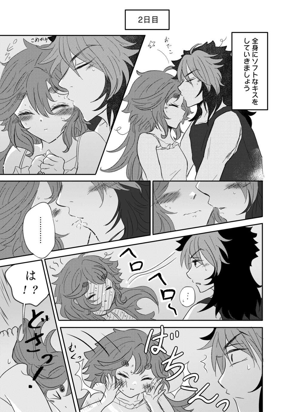 [Suisou] Shoya Shippai o Hete Polynesian Se... ni Tadoritsuku GueSule (Gundam The Witch from Mercury) - Page 11
