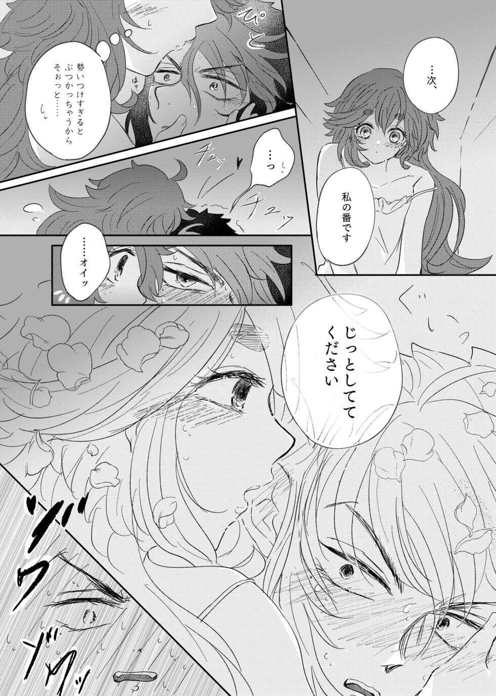 [Suisou] Shoya Shippai o Hete Polynesian Se... ni Tadoritsuku GueSule (Gundam The Witch from Mercury) - Page 12