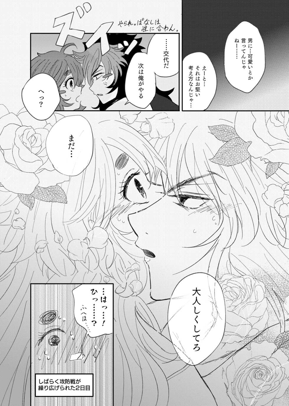 [Suisou] Shoya Shippai o Hete Polynesian Se... ni Tadoritsuku GueSule (Gundam The Witch from Mercury) - Page 14