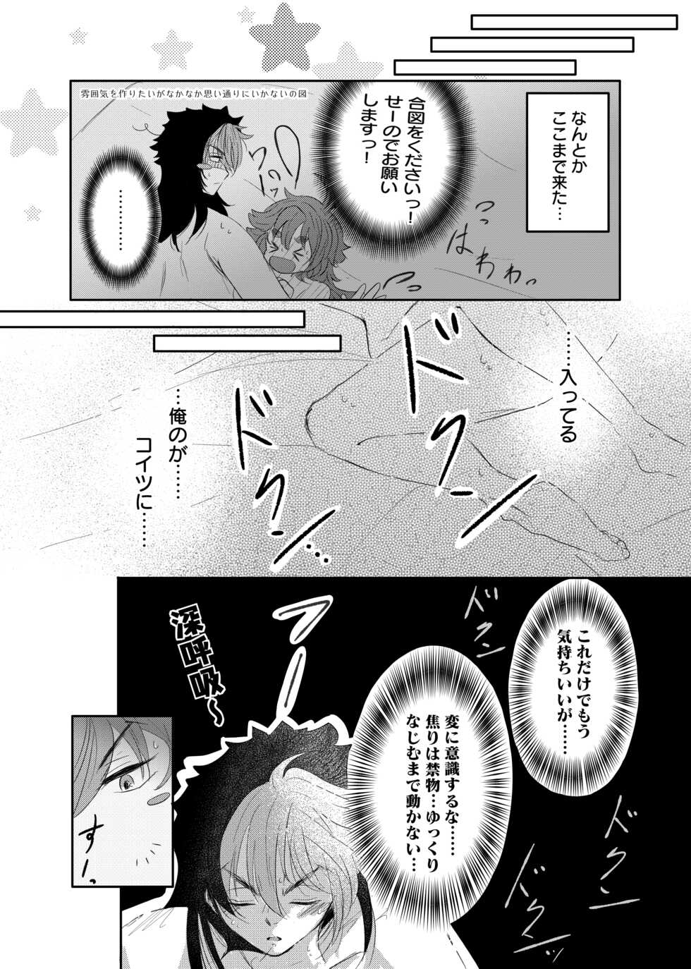 [Suisou] Shoya Shippai o Hete Polynesian Se... ni Tadoritsuku GueSule (Gundam The Witch from Mercury) - Page 27