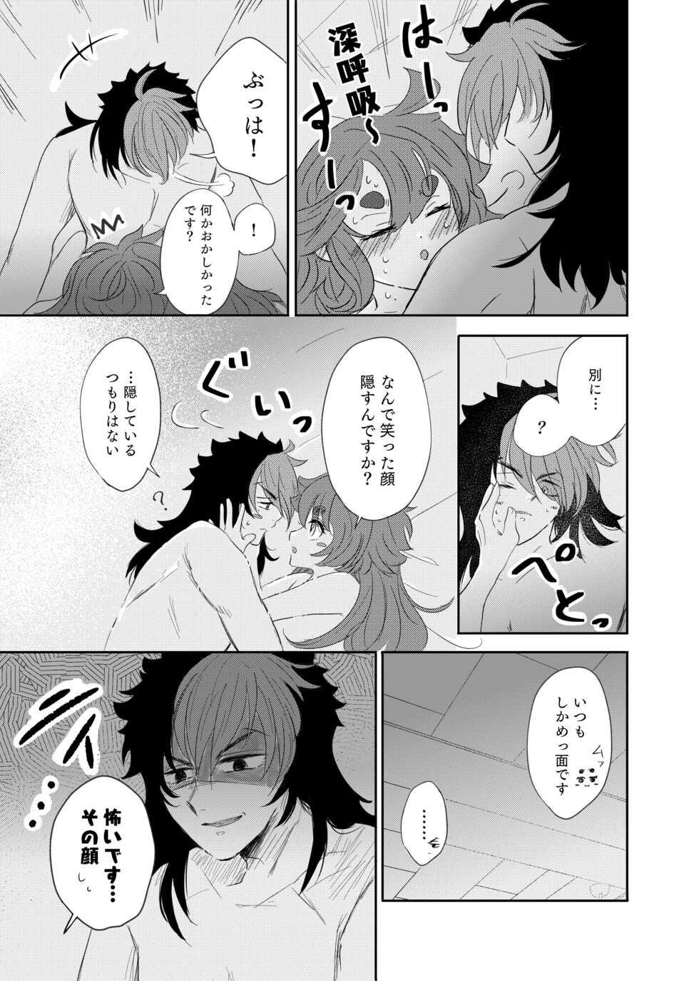 [Suisou] Shoya Shippai o Hete Polynesian Se... ni Tadoritsuku GueSule (Gundam The Witch from Mercury) - Page 28