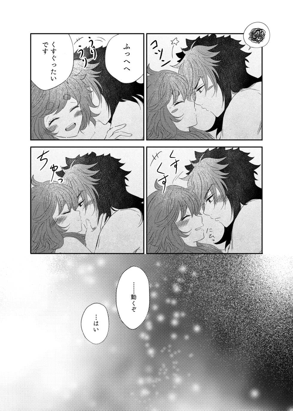 [Suisou] Shoya Shippai o Hete Polynesian Se... ni Tadoritsuku GueSule (Gundam The Witch from Mercury) - Page 29