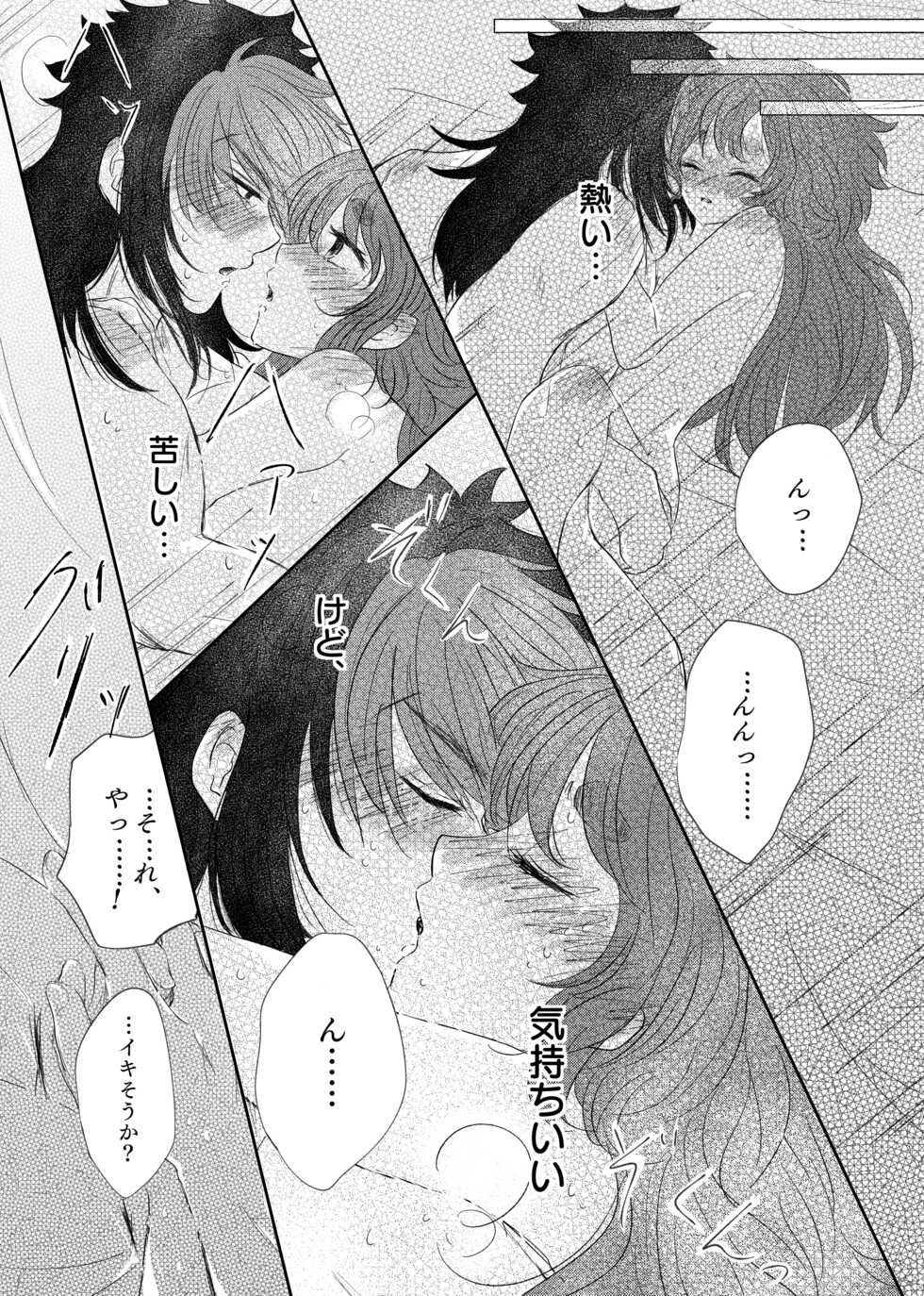 [Suisou] Shoya Shippai o Hete Polynesian Se... ni Tadoritsuku GueSule (Gundam The Witch from Mercury) - Page 30