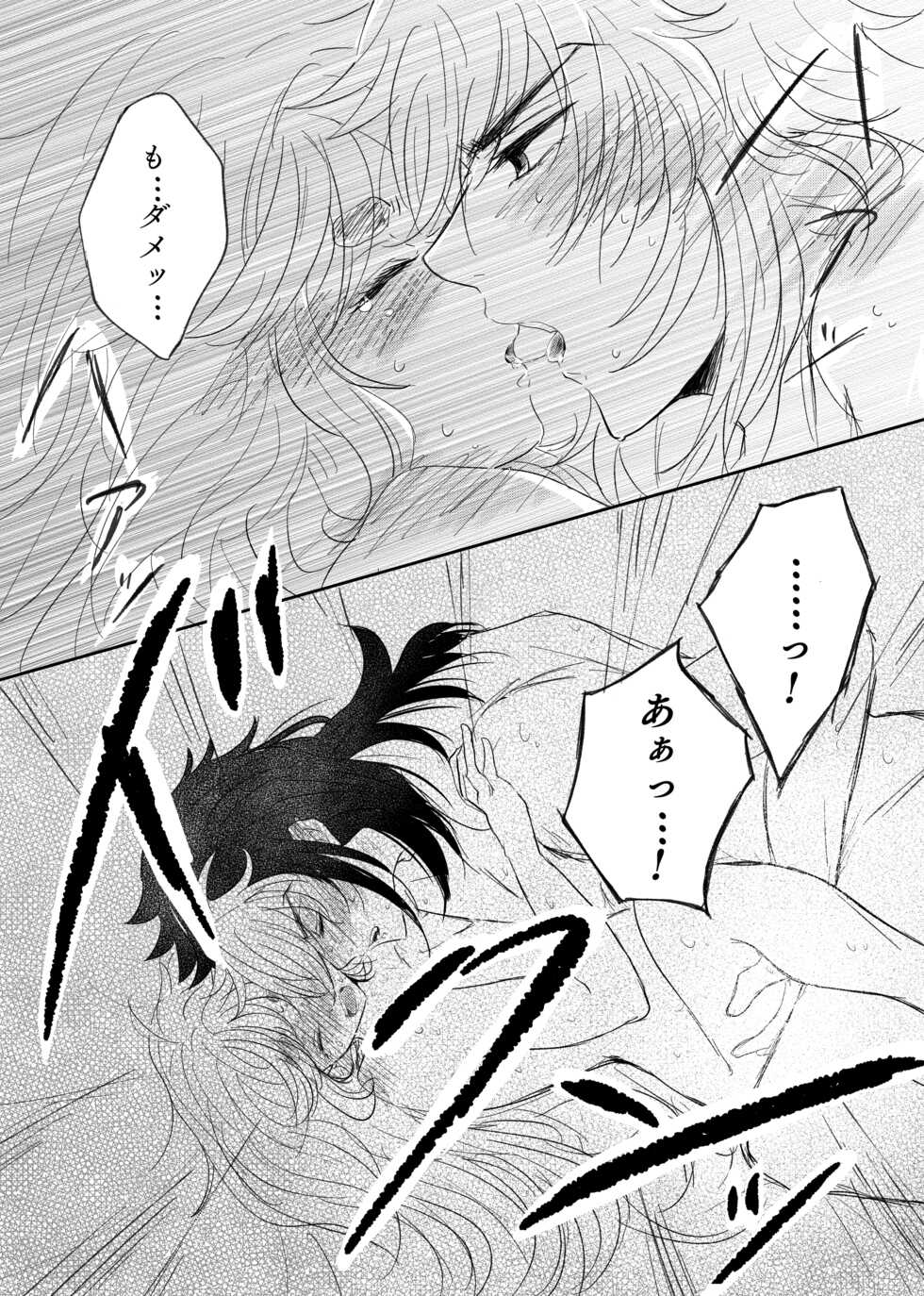 [Suisou] Shoya Shippai o Hete Polynesian Se... ni Tadoritsuku GueSule (Gundam The Witch from Mercury) - Page 31