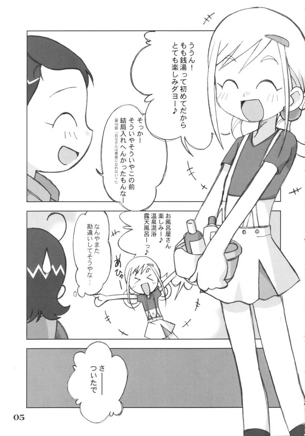 [Ukkaridou (Shimazu Isami)] LOVE & PEACH (Ojamajo Doremi) - Page 4