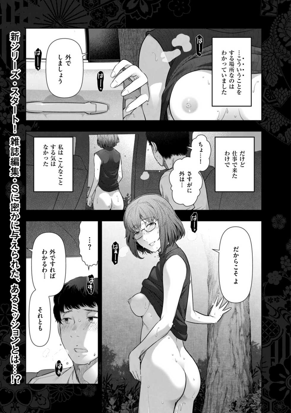 Men's Gold 2023-01 [Digital] - Page 11