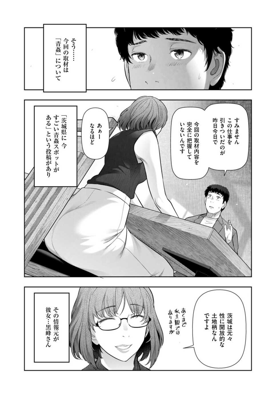 Men's Gold 2023-01 [Digital] - Page 19