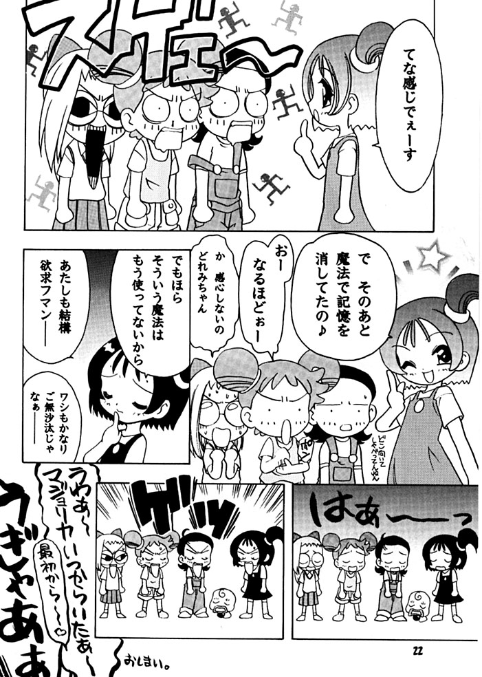 (SC8) [Rabbits (Akatsuki)] Mukatsuki Teikoku 2 (Ojamajo Doremi) - Page 19