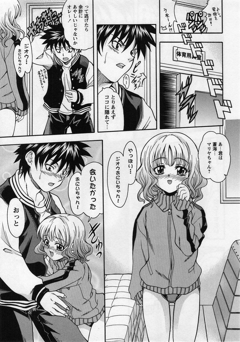 Comic Masyo 2005-01 - Page 27