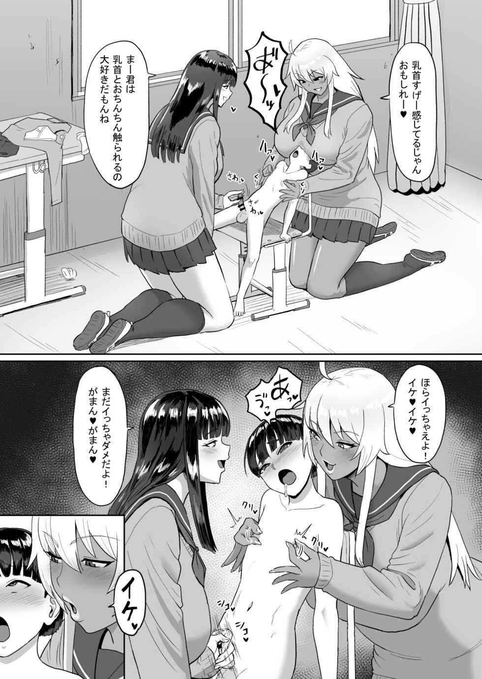 [Sumidare Pants] Onee-chan no Gakkou de... - Page 2