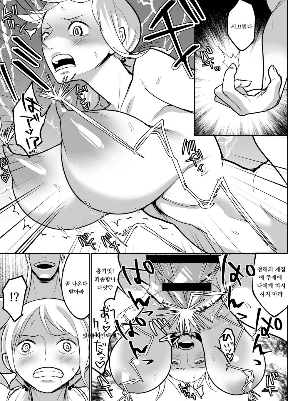 [REM9 (Hamiltan)] Sorajima Hen | 에넬의 승리 (One Piece) [Korean] - Page 9