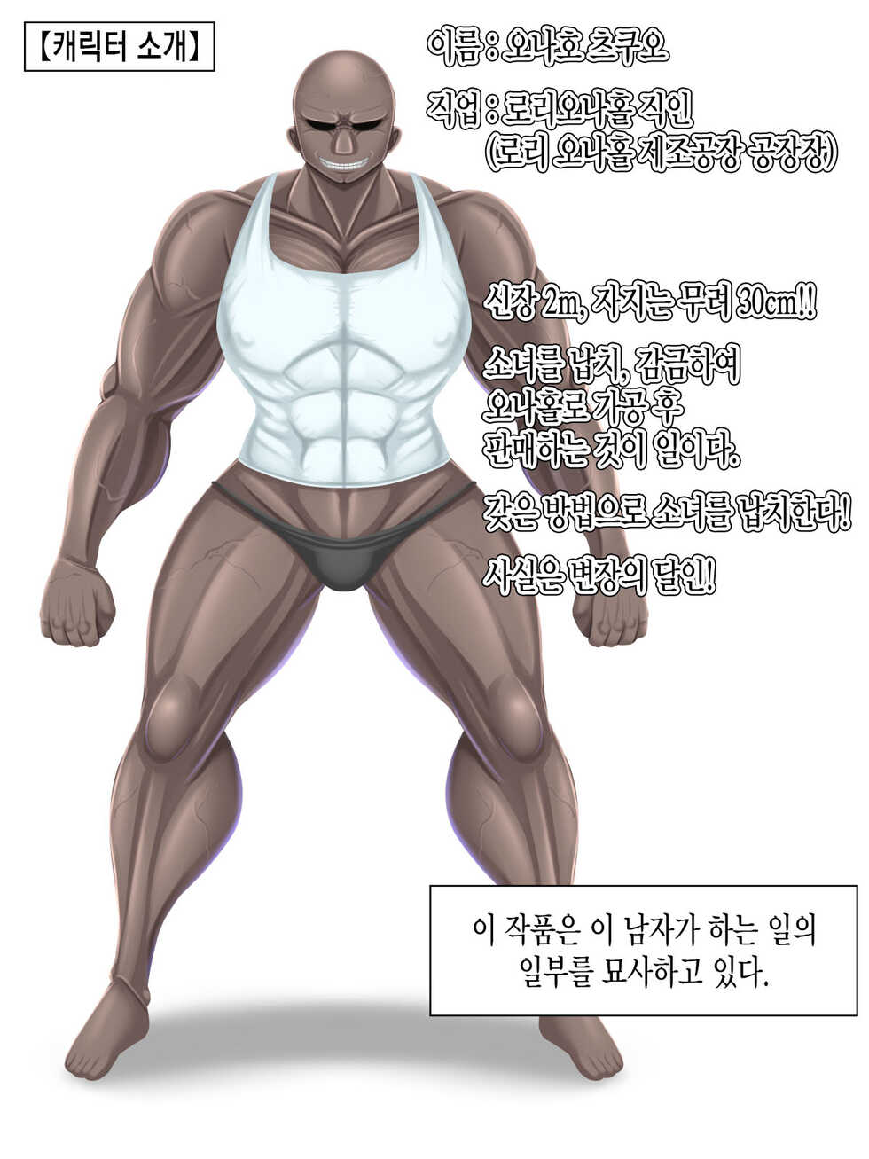 [Mokugyuutan. (Suzumiya)] Kyonyuu Loli Onahole Seizoukoujou [Korean] - Page 2