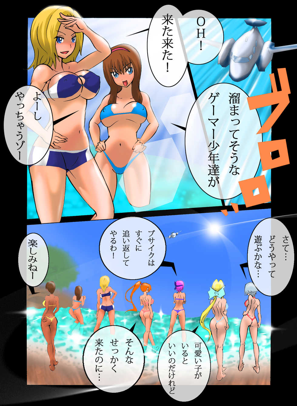 [Yoshinan] Nangoku Vacances H (Dead or Alive Paradise) - Page 2