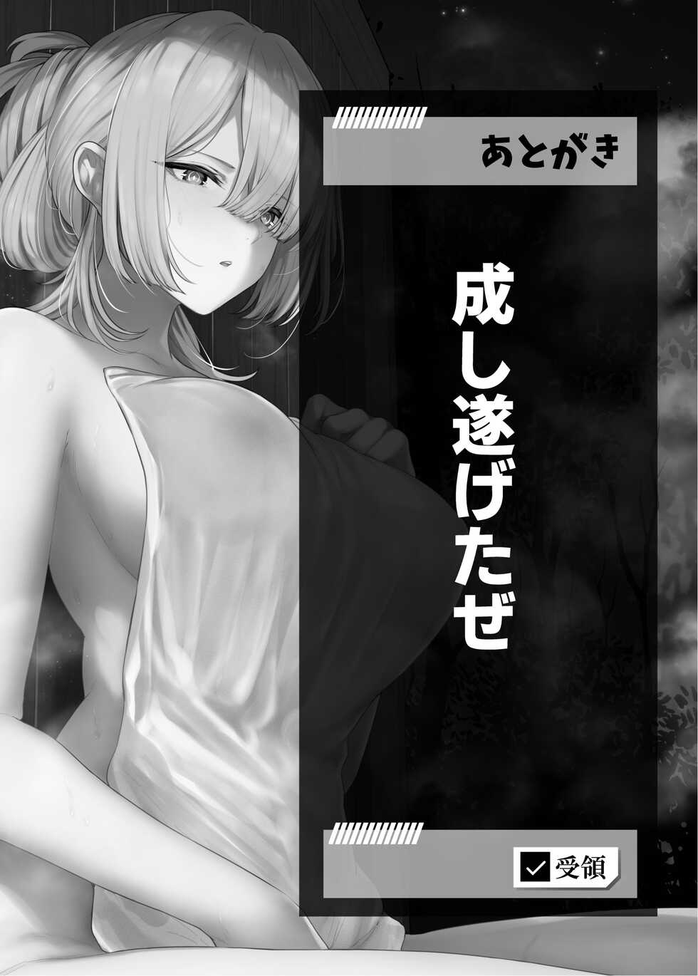 [Horumon Curry (Tobimura)] Hangyaku Onsen 4 (Girls' Frontline) [Chinese] [Digital] - Page 28