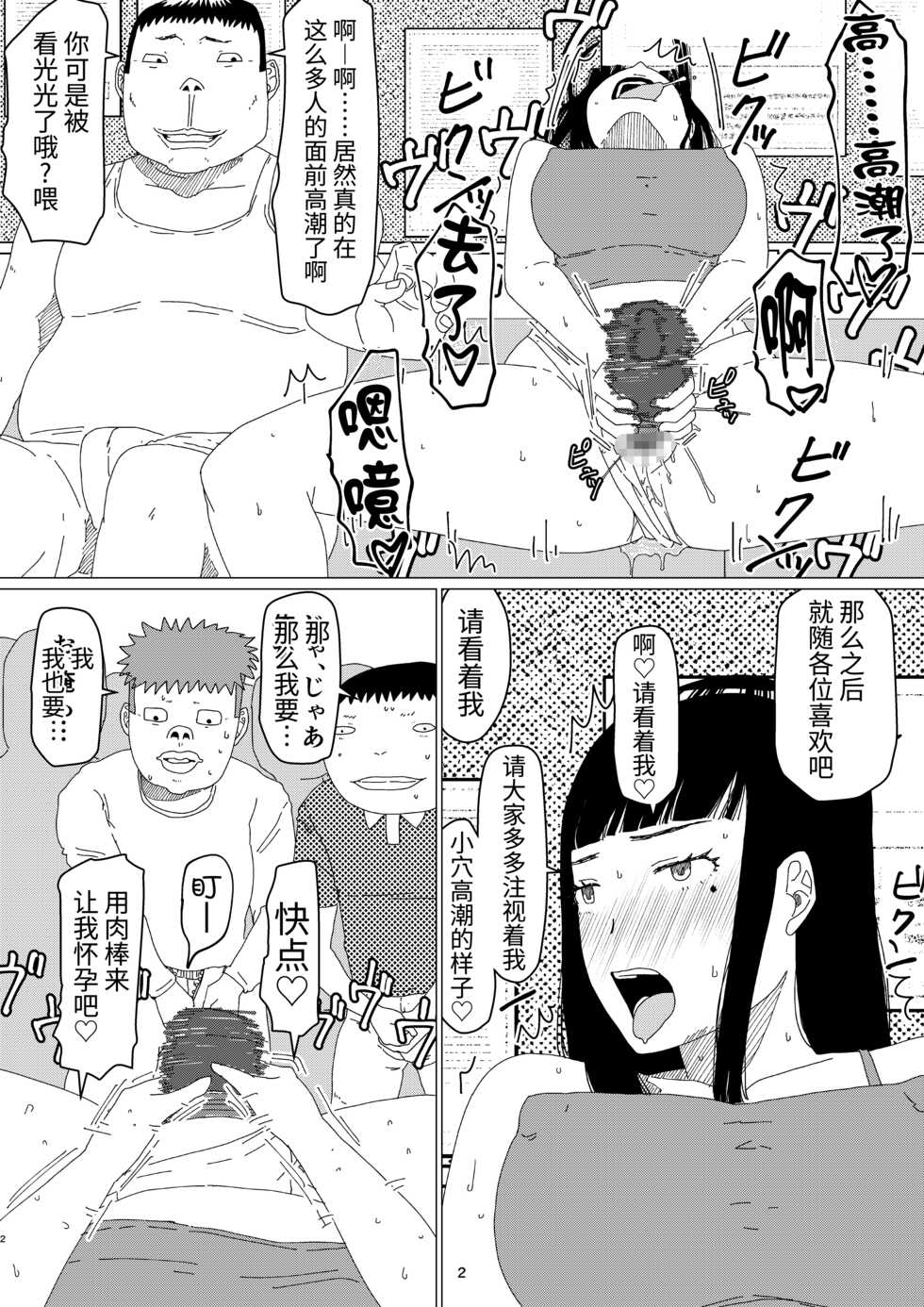 [Jigoku no Nyanko] Chieri-san wa Makerarenai! 2 - Otto Kounin Mansion Kyouyuu Netorase Benki Tsuma Kouhen- [Chinese] [超勇汉化组] - Page 6