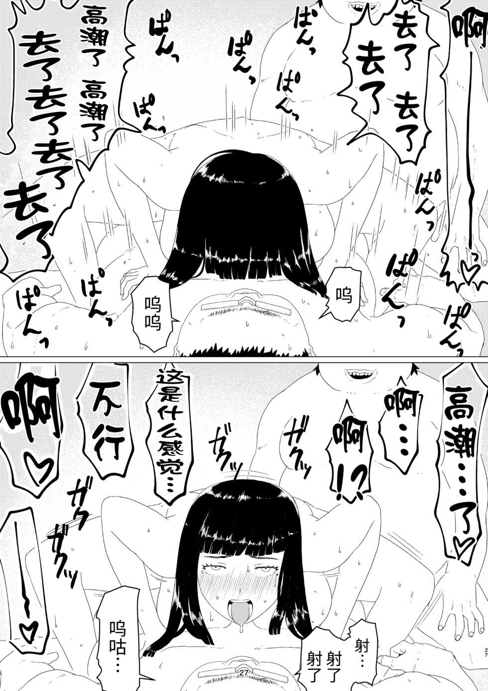 [Jigoku no Nyanko] Chieri-san wa Makerarenai! 2 - Otto Kounin Mansion Kyouyuu Netorase Benki Tsuma Kouhen- [Chinese] [超勇汉化组] - Page 31
