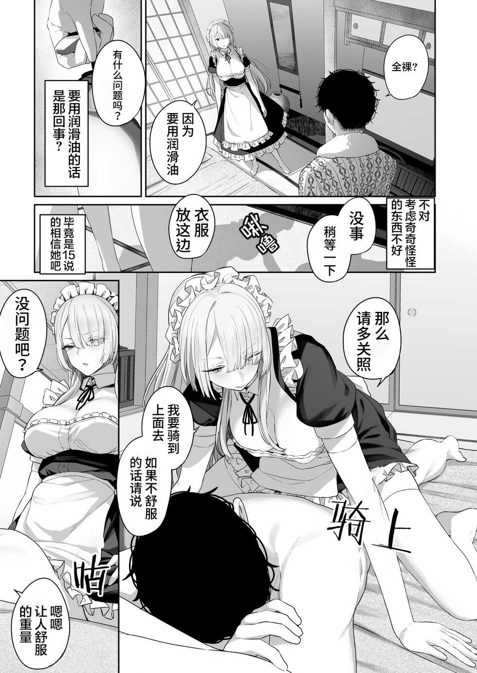[Horumon Curry (Tobimura)] Hangyaku Onsen 4 (Girls' Frontline) [Chinese] [大受气包烤RO组汉化] [Digital] - Page 5